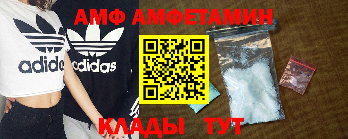 Amphetamine  Амфетамин  Вход с VPN  Юрга  Амфетамин Premium 