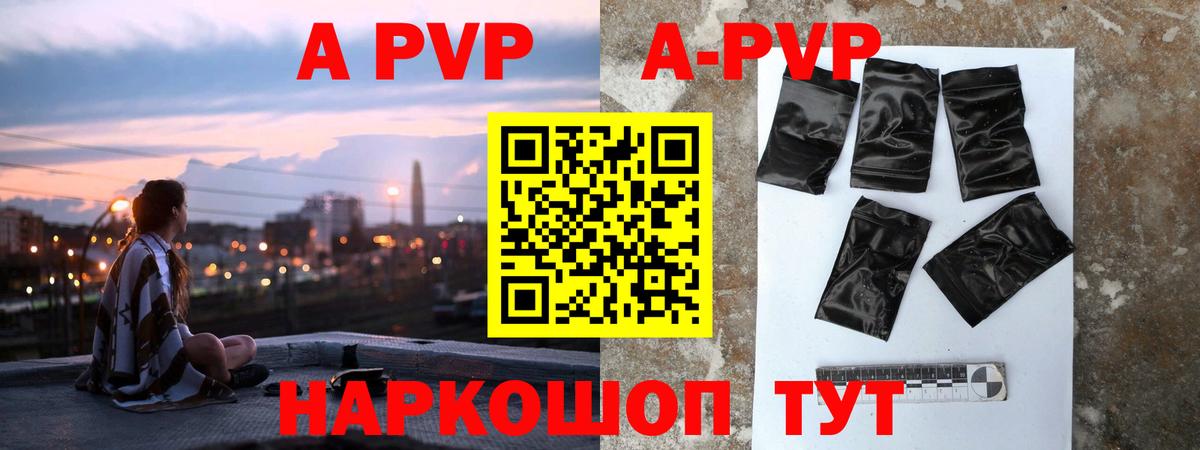 A PVP  Вход с VPN  Юрга  Альфа ПВП крисы CK 