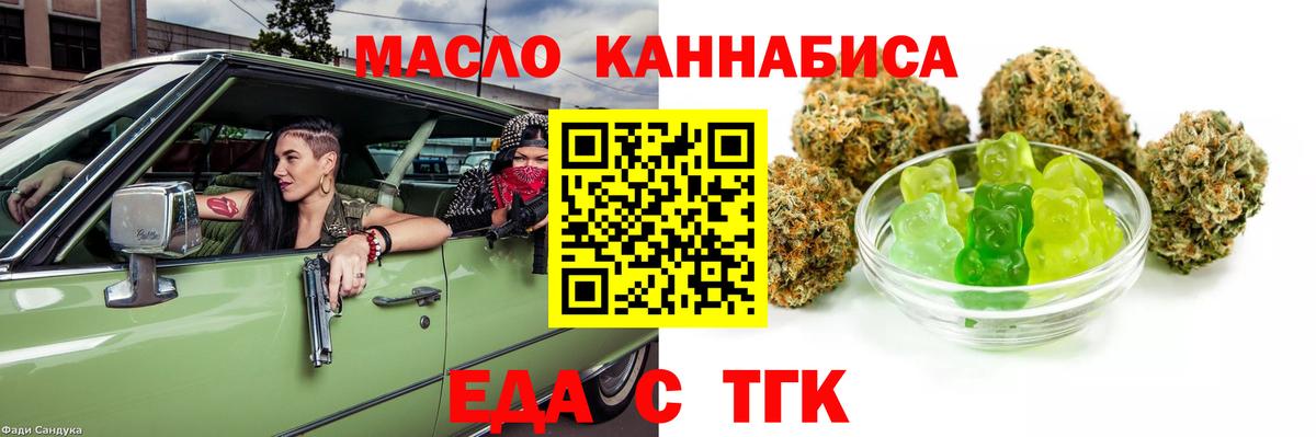 Юрга  Cannafood конопля  Вход с VPN 