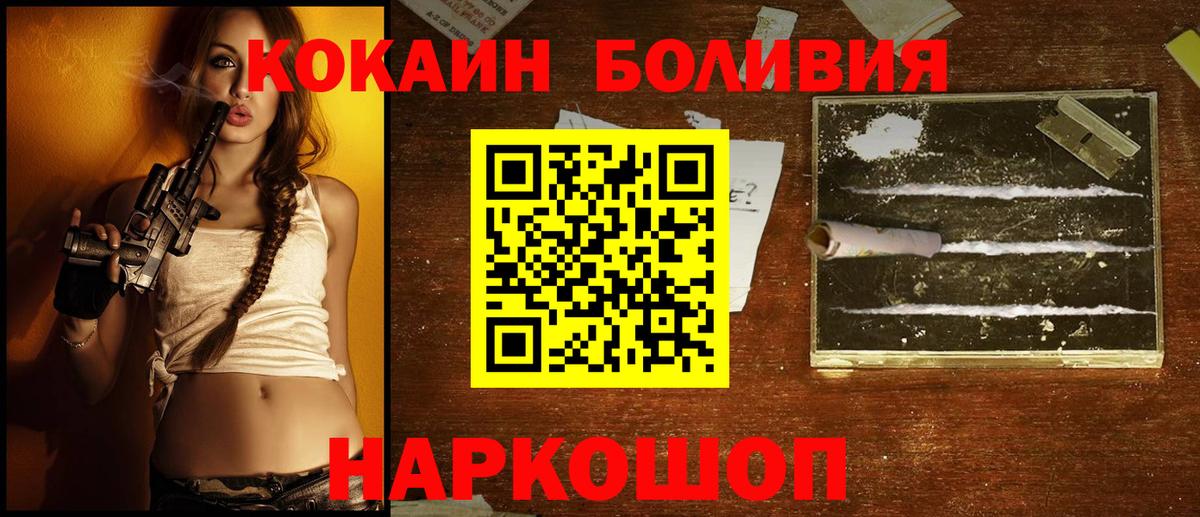 Кокаин Перу Юрга