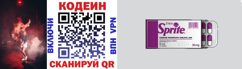 кракен ссылки  дарнет шоп  Юрга  Кодеиновый сироп Lean Purple Drank 