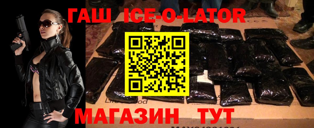 ГАШИШ 40% ТГК  ГАШ hashish  Вход с VPN  Юрга 