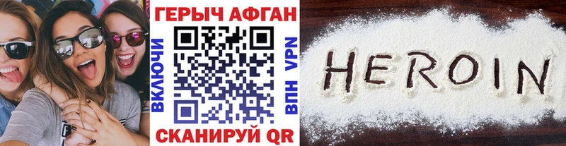 Героин гречка  наркотики  гидра ссылки  Юрга 