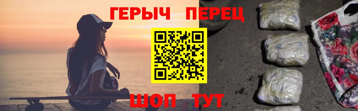 ГЕРОИН Heroin  Вход с VPN  Юрга 