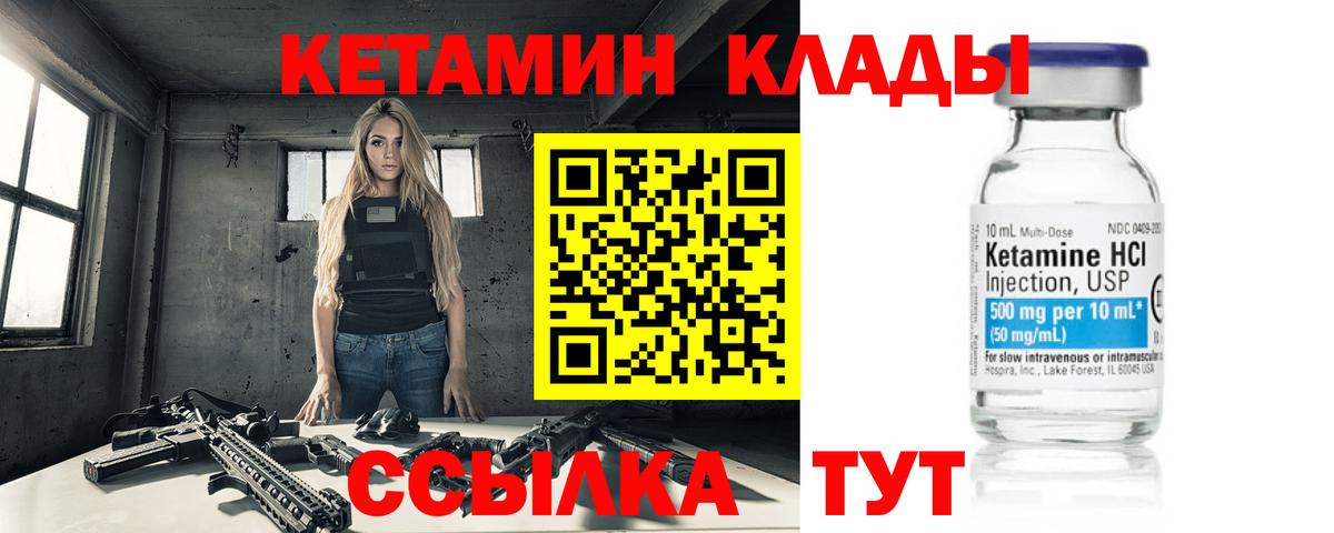Юрга  КЕТАМИН ketamine  Вход с VPN 