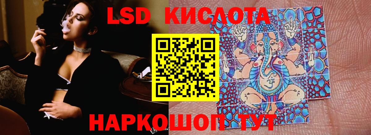 ЛСД экстази кислота Юрга