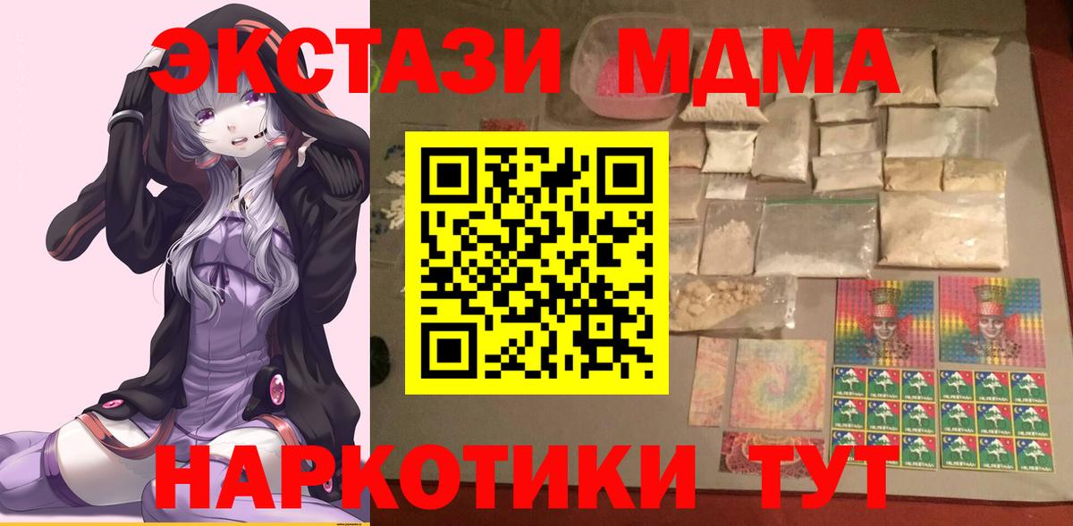МДМА crystal  MDMA crystal  Юрга  Вход с VPN 