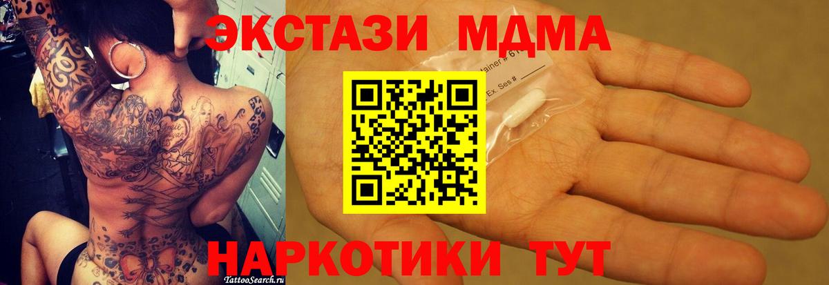 МДМА кристаллы Юрга