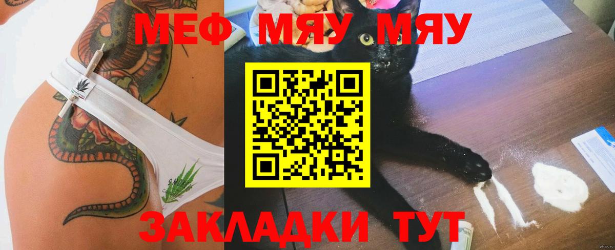 Меф мука Юрга
