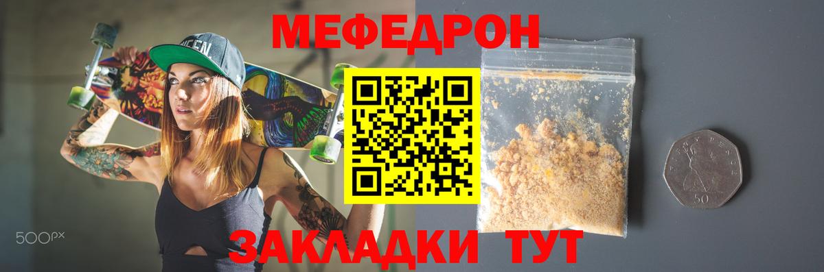 Юрга  Мефедрон  МЯУ-МЯУ  Вход с VPN  Меф 4 MMC  МЯУ-МЯУ mephedrone 