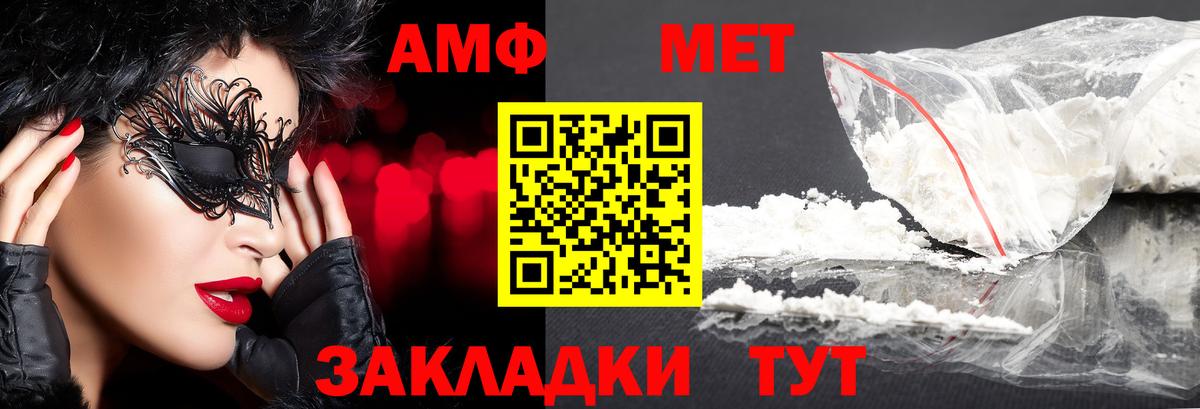 МЕТАМФЕТАМИН Декстрометамфетамин 99.9%  Вход с VPN  Первитин  Юрга 