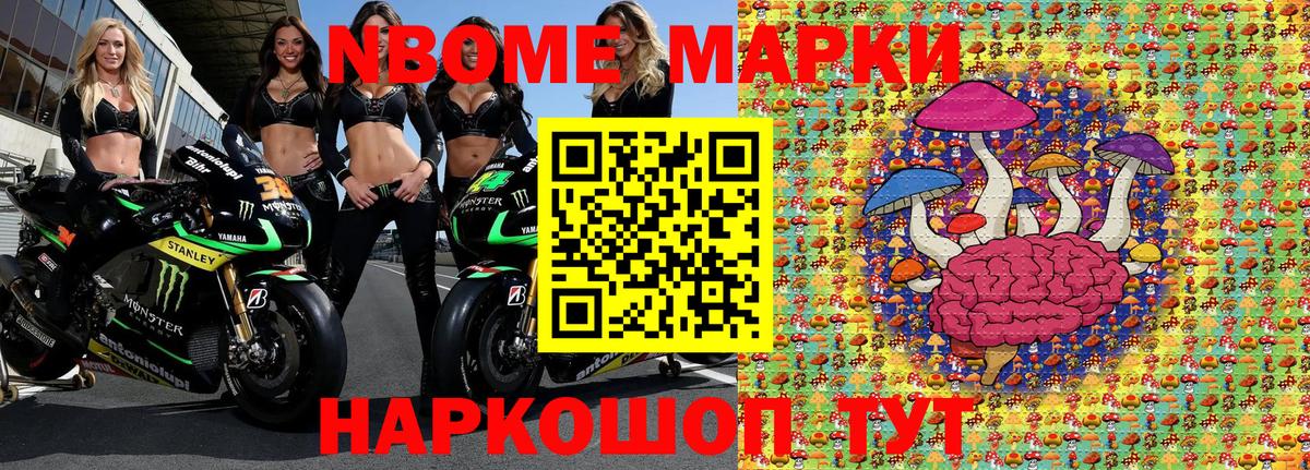 Юрга  Марки 25I-NBOMe  Вход с VPN  Марки NBOMe 1,8мг 