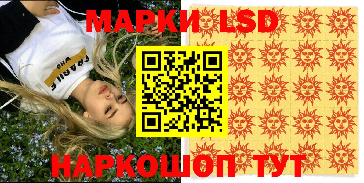 Марки NBOMe 1,8мг Юрга